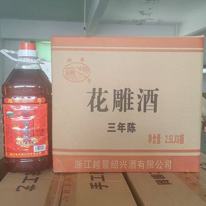绍兴越景黄酒 三年陈5斤花雕酒整箱6桶装老酒调味自饮