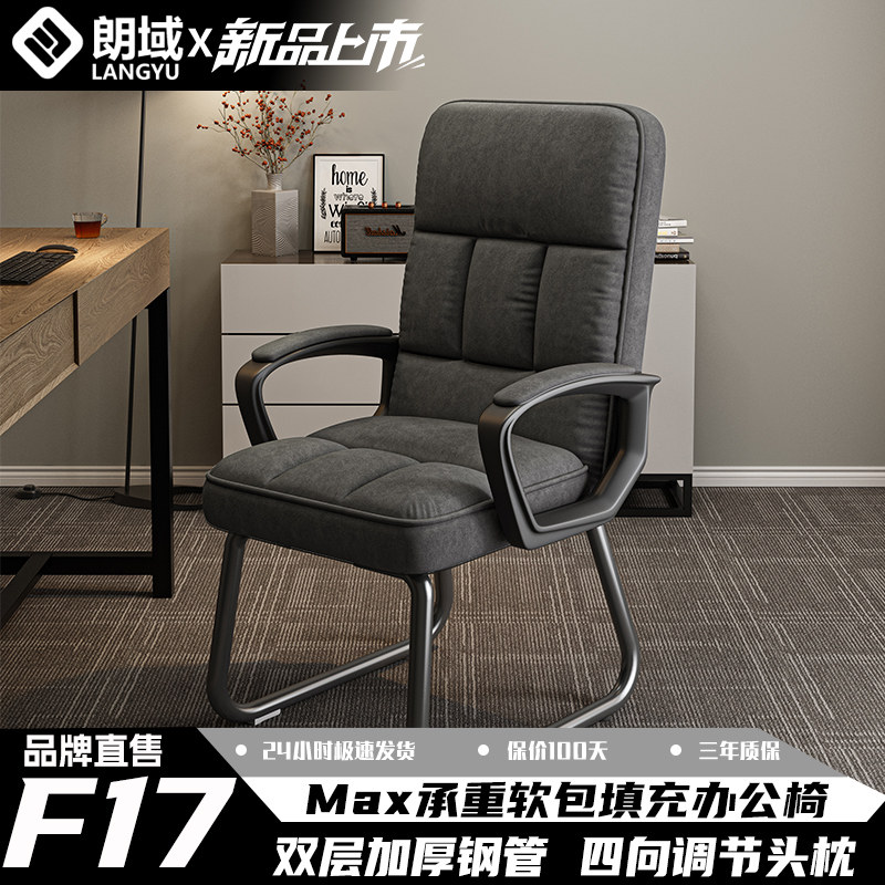 办公椅子弓形电脑椅家用靠背椅舒适久坐座椅老板椅办公室椅子PDD