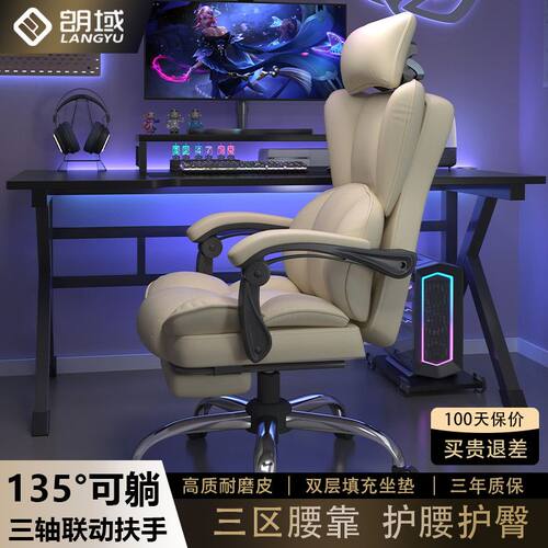 电脑椅游戏座椅久坐可躺家用办公椅人体工学椅直播休闲椅pdd
