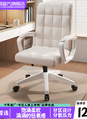 朗域轩品办公椅子加厚舒适久坐会议椅弓形电脑椅家用靠背麻将PDD