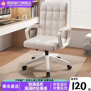 朗域轩品办公椅子加厚舒适久坐会议椅弓形电脑椅家用靠背麻将PDD