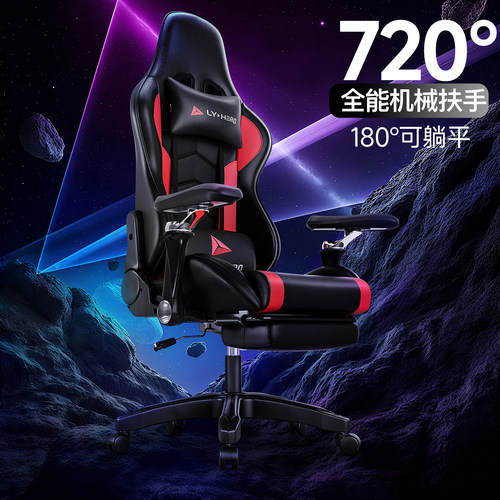 国补15%|机械扶手赛事电竞椅