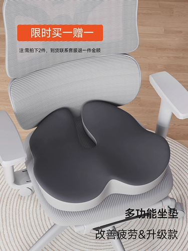 Подушка для офиса, сидячий артефакт, копчик, защита от боли, перелом, декомпрессия, травма копчика, специальная подушка для сиденья стула