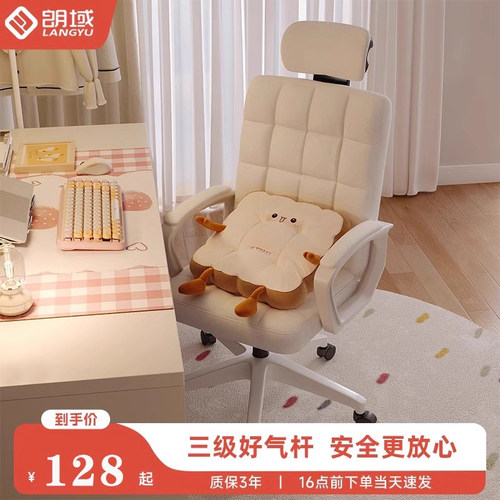 电脑椅子家用女生卧室化妆椅大学生宿舍舒适久坐寝室靠背办公转椅