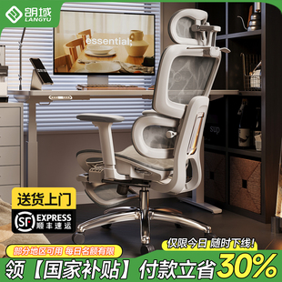 人体工学椅子久坐舒适家用办公椅午睡两用座椅电竞椅子宿舍电脑椅