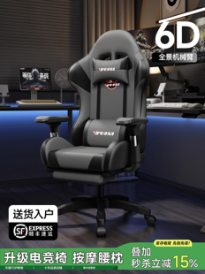 电竞椅子电脑椅家用舒适久坐宿舍电竞桌休闲人体工学椅打游戏座椅