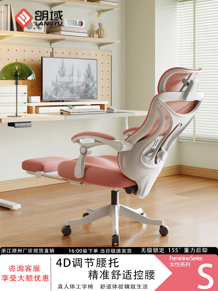 女生家用人体工学电脑椅子久坐舒适靠背办公室午睡两用可躺电竞椅
