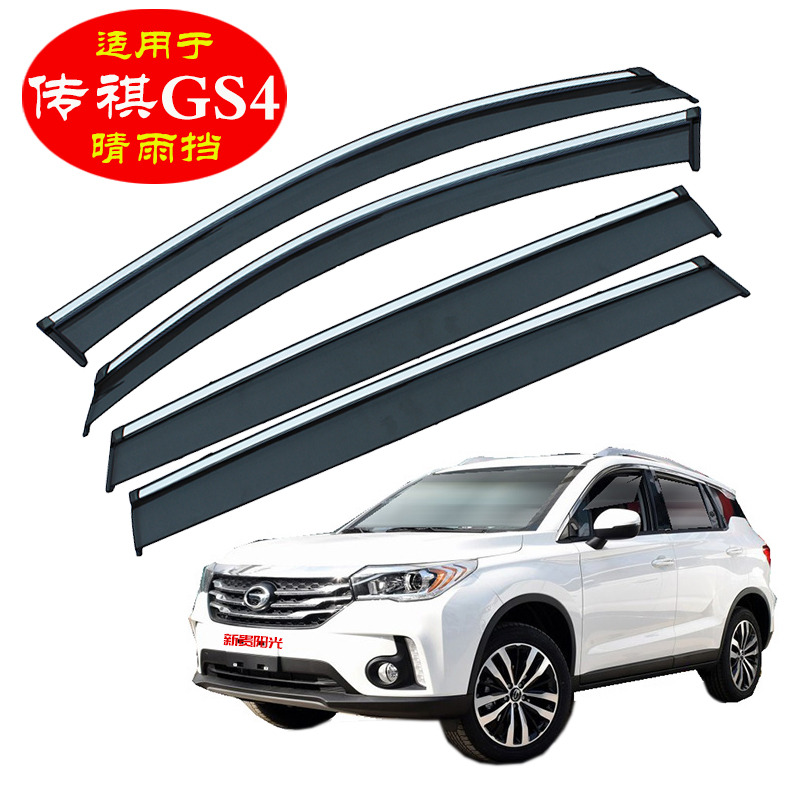 专用车窗雨眉款挡雨板晴雨挡