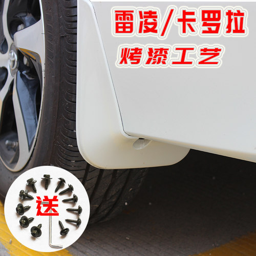卡罗拉挡泥板雷凌改装汽车轮胎