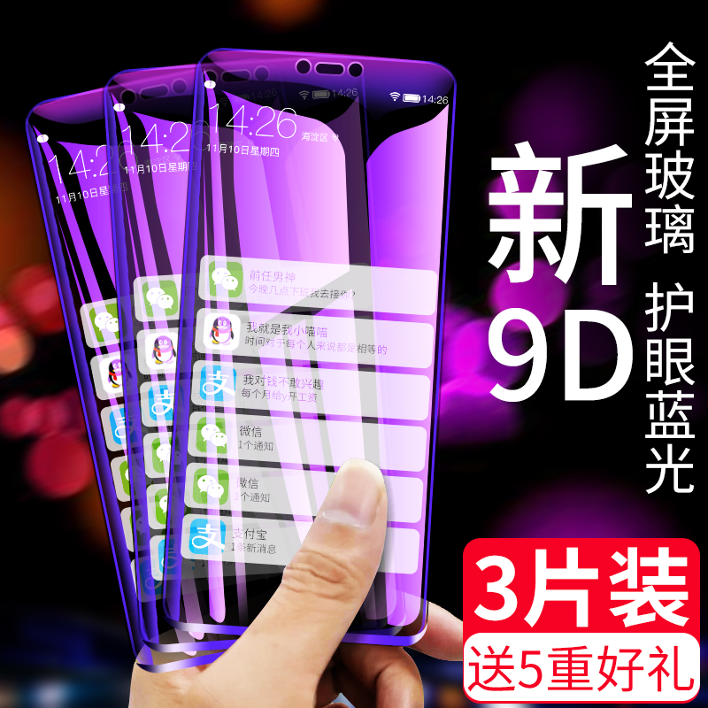 vivoy85¸Ö»¯Ä¤vivoy83È«ÆÁ¸²¸Çvivoy97¿¹À¶¹âvivoy93²£Á§aÊÖ»úÌùĤÔ×°²½²½¸ßvovi¸Õ»¯viviÈ«°üÎްױ߷ÀÖ¸ÎÆ