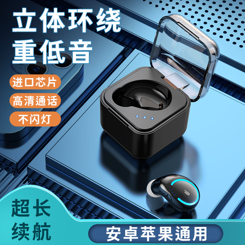 新款运动型迷你真无线蓝牙耳机