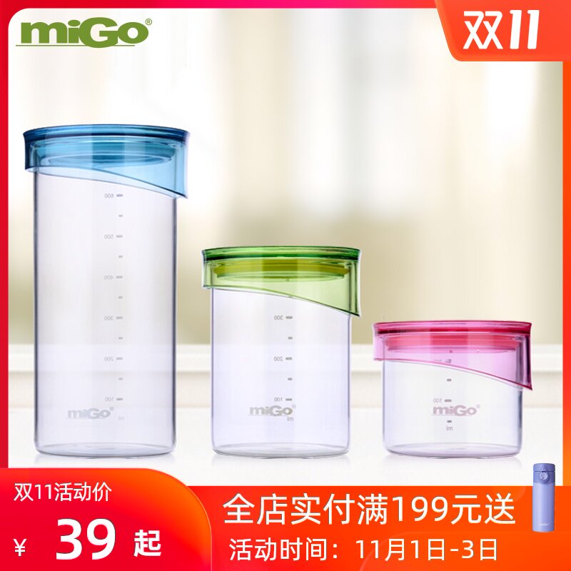 migo多功能玻璃储物罐三件套密封盒套装保鲜盒食品盒收纳盒 水杯在类目 餐饮具, 保鲜容器/保鲜器皿, 保鲜盒中 - 来自Buy2taobao.com提供专业的淘宝代购服务