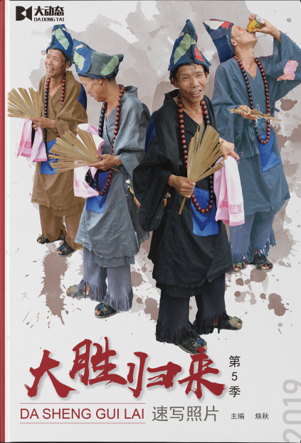 大胜归来速写照片第5季2019大动态焕秋单双人组合场景速写照片对画写生临摹范本争霸演绎美院高校联考美术绘画册教材程书籍第五季