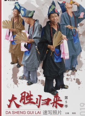 大胜归来速写照片第5季2019大动态焕秋单双人组合场景速写照片对画写生临摹范本争霸演绎美院高校联考美术绘画册教材程书籍第五季