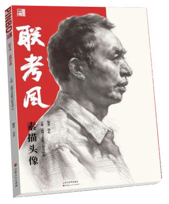 联考风素描头像2022品博文化吴珩人头五官结构步骤范画照片对画临摹考题训练美术美院争霸状元导师人物头像超级课件教程教材书