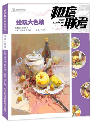 *度联考绘玩大色稿2021*度教学