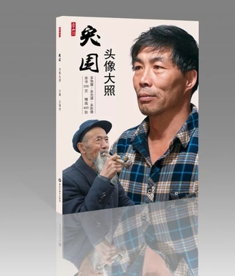 突围头像大照 象山专题王海州素描头像照片多角度训练男女青中老年头像半身像照片对临范画临摹高艺联校考美术绘画书籍