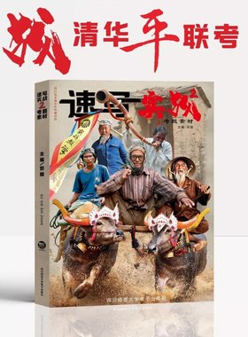 实战速写2考题素材2019邓固美术联考基础人物速写照片书写生高考课本训练单人组合双人场景局部体结构速写临摹范本争霸导师教案书