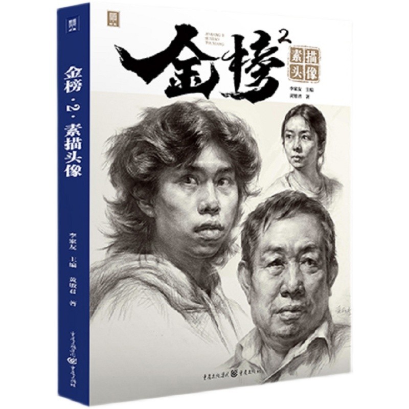 金榜2石膏头像2022敲门砖