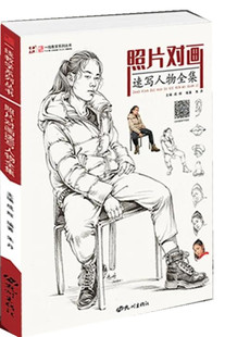 照片对画速写人物全集 2020一线教学朱丹局部三资单人组合速写临摹范本书籍画册步骤对临高考美术联考美院教材教程素材