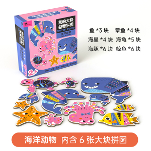 儿童拼图平图宝宝识字拼图益智数字积木拼图玩具图益平图拼图儿童