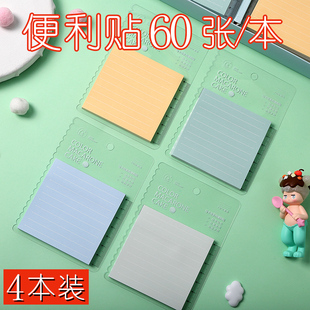 金谷文具马卡龙便利贴彩色便签纸学生用记事贴正方形方格空白横线小清新简约便签本小本子n次贴商务4本装