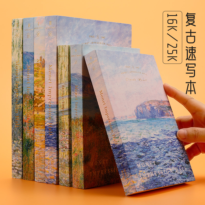 素描本16k速写画画空白金谷