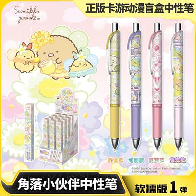 卡游小马宝莉联名盲盒按动中性笔