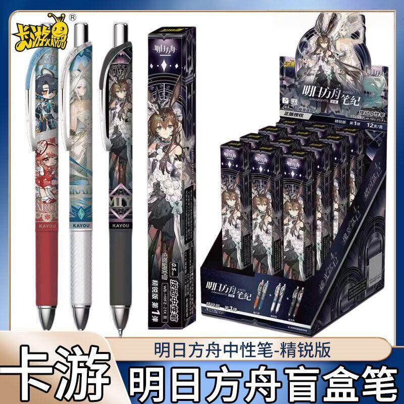 卡游明日方舟中性笔精锐版第1弹盲盒笔官周边联名按动笔文具正图片