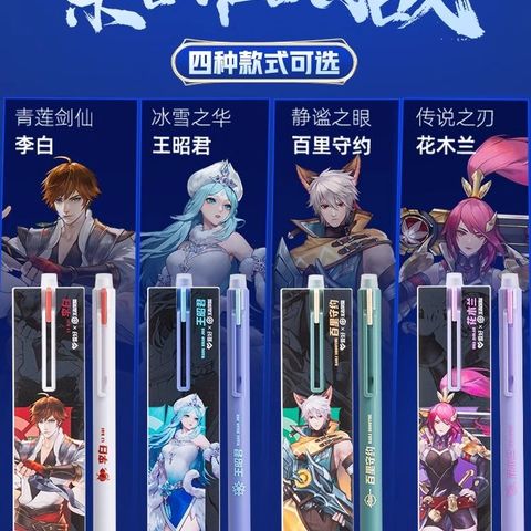 爱好王者荣耀可擦中性笔ST笔尖小学生摩易擦热可擦黑色蓝色热敏笔