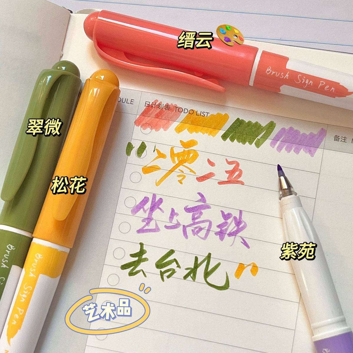 广博柔绘笔秀丽笔复古色软头马克笔练字新国色美术绘画笔签字书法图片