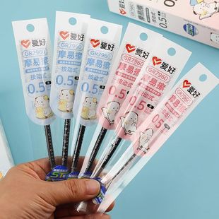 爱好7960热可擦ST笔尖按动摩易擦笔芯替换笔芯0.5热可擦笔芯热敏