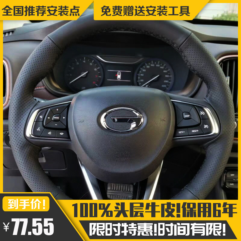专用广汽传祺gs4方向盘套冬季真