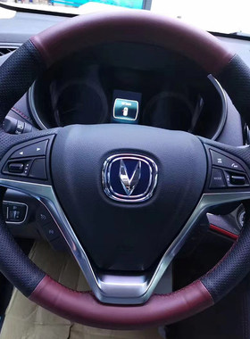 13-19款长安CS15EV/CS55/CS95/CS75方向盘套真皮全包把套手缝专用