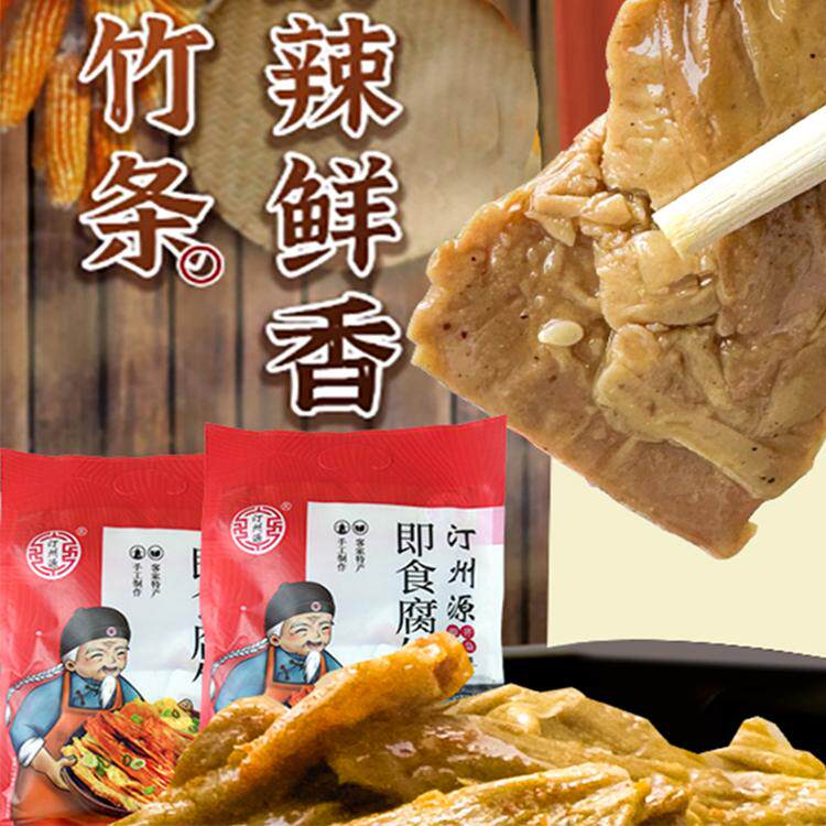 汀州源纯正即食腐竹手工制作客家特产散装什锦装各种口味零食混搭