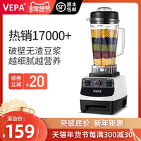 VEPA现磨豆浆机商用全自动家用免过滤早餐店用破壁五谷杂粮磨打浆