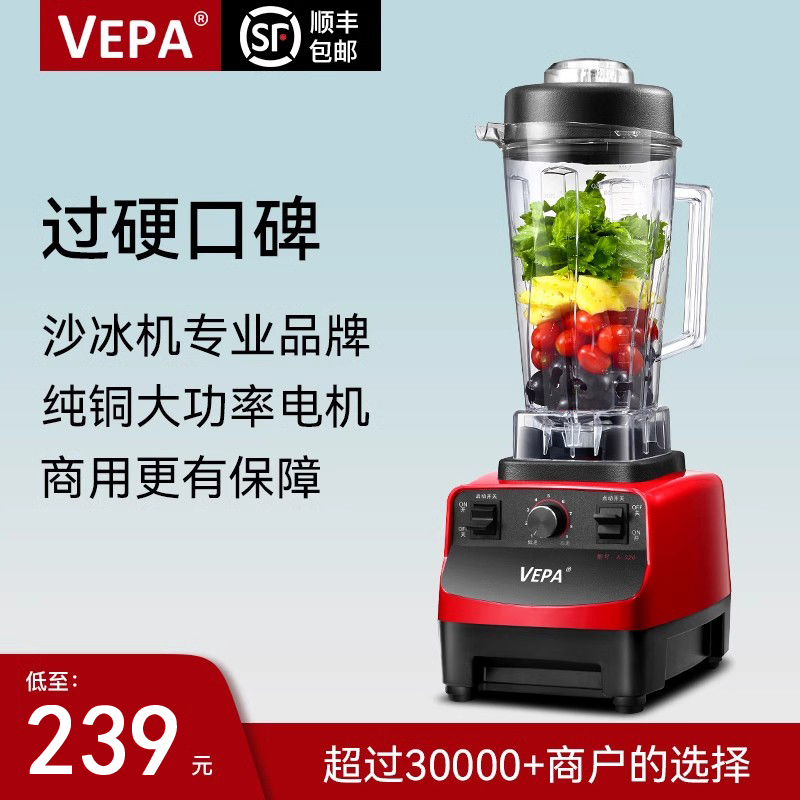 vepa沙冰机商用奶茶店碎冰沙破冰