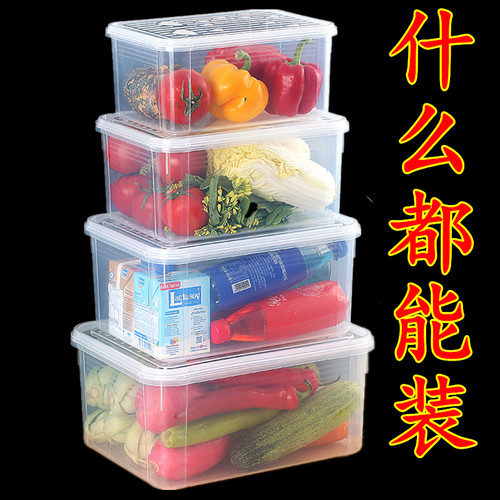 大容量食品级保鲜盒冰箱收纳盒