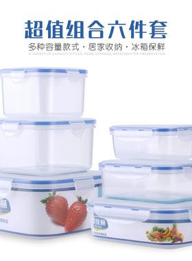 微波炉加热套装密封冰箱收纳盒