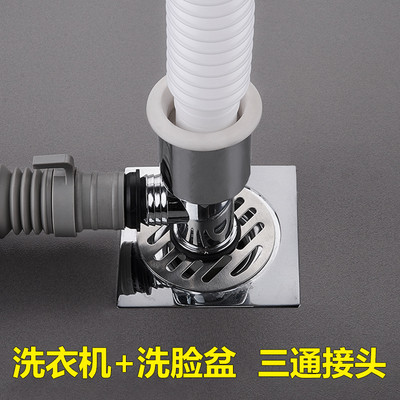 适用于海尔美的松下地漏三通洗衣机下水管地漏接头防臭排水管洗脸