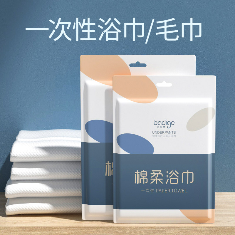 旅行便携一次性毛巾浴巾纯棉套装住酒店宾馆压缩真空包装洗脸加厚
