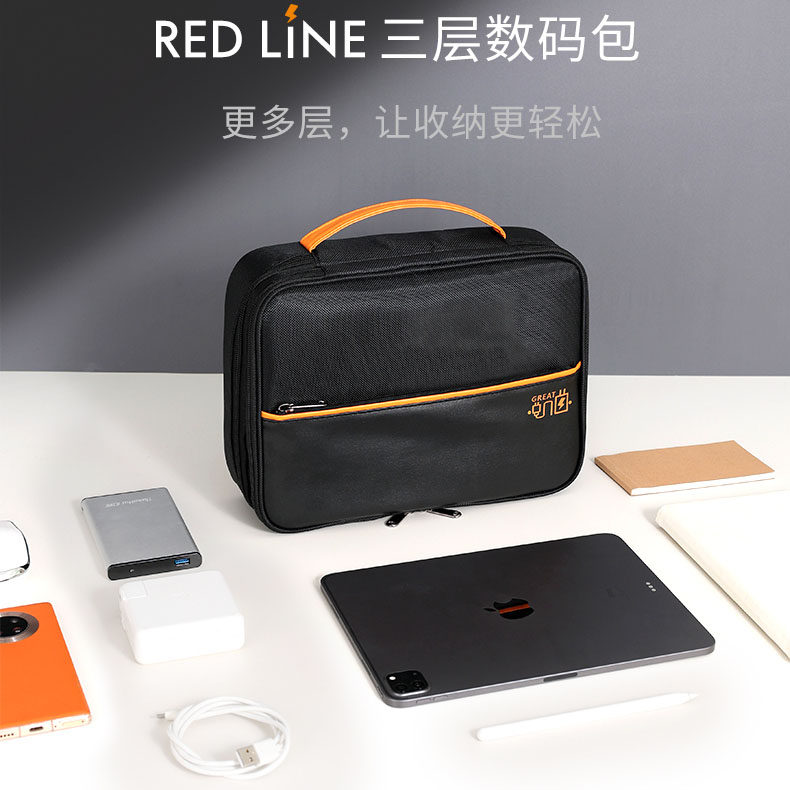 踏行之旅多功能数码收纳整理包