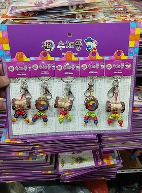 延吉鼓钥匙圈朝鲜族长鼓圆鼓挂饰民俗工艺品旅游纪念