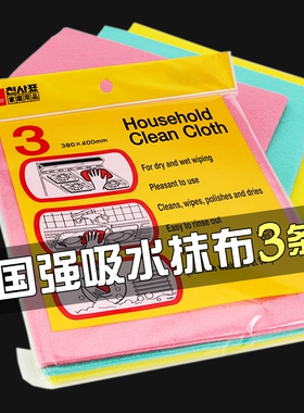 韩式擦桌子厨房吸水抹布一袋三片