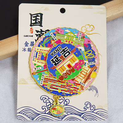 延吉冰箱贴长白山冰箱贴磁吸朝鲜族旅游纪念金属冰箱贴