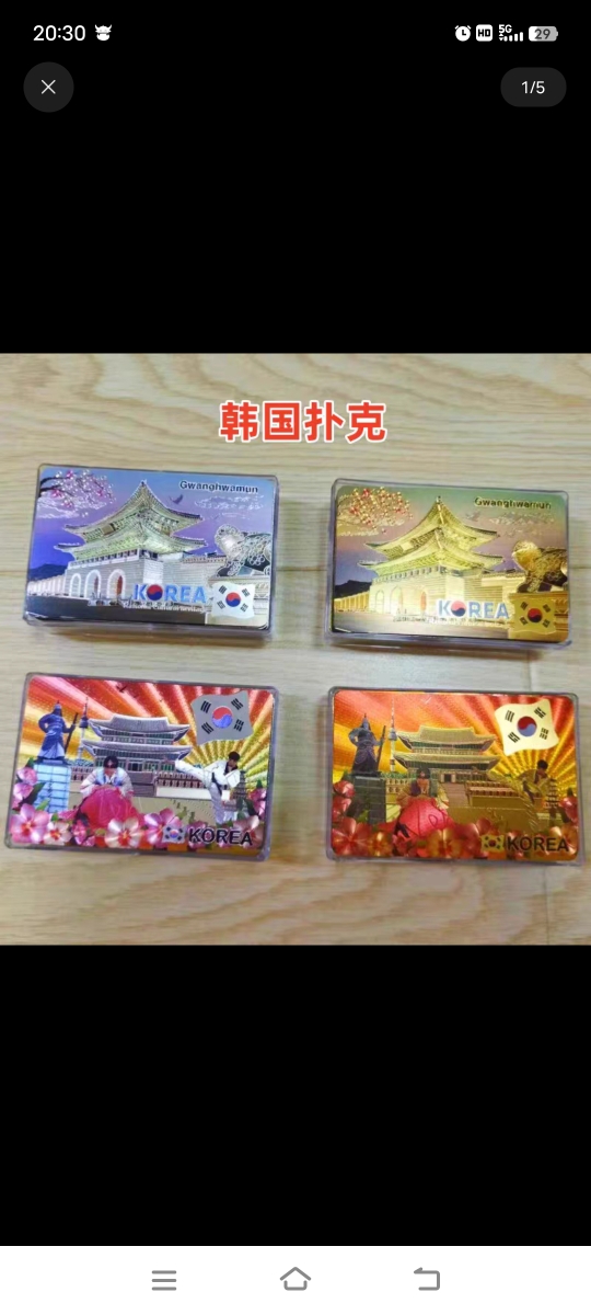 韩国民俗扑克塑料扑克牌韩式扑克济州岛景福宫参鸡汤米