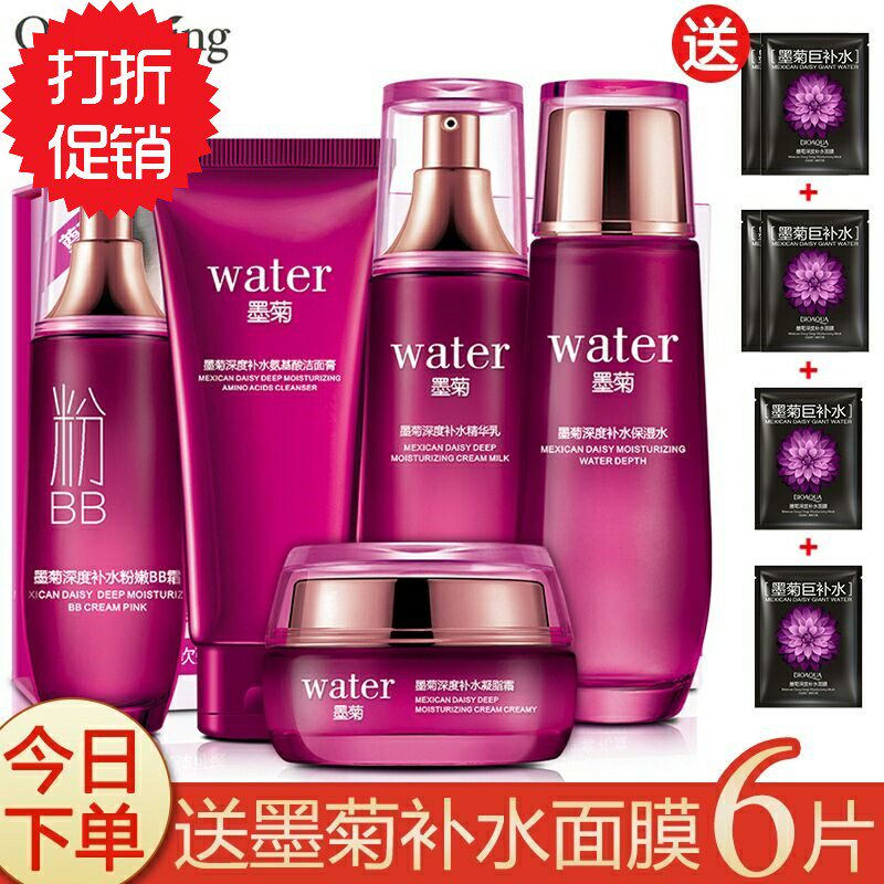品牌护肤品套装官方正品国际大牌旗舰店适合京东官网敏感肌肤专用