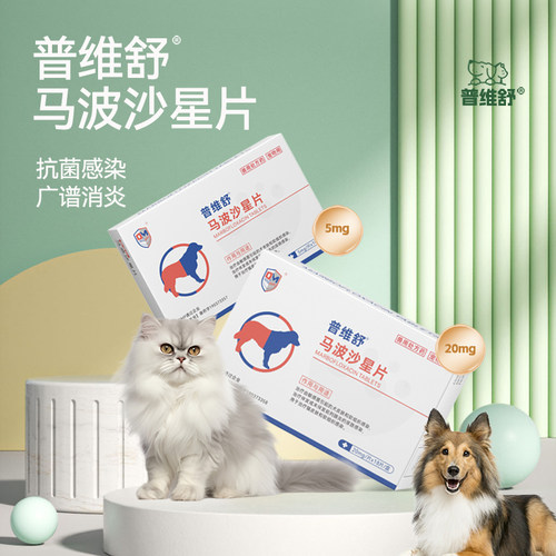 马沙星片感冒咳嗽消炎药