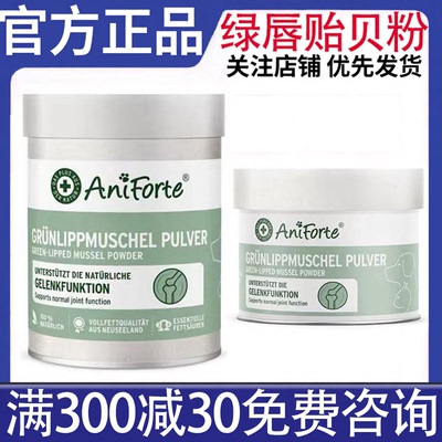 德国AniForte髌骨脱位猫狗