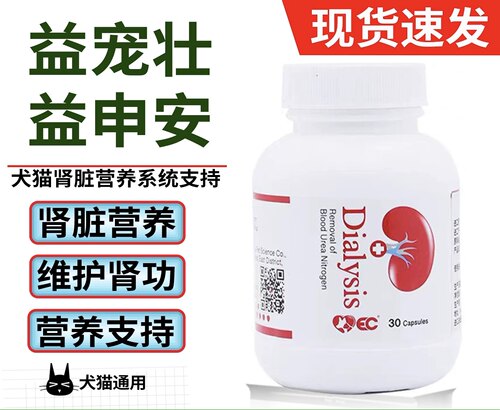 美国营养护肾狗猫免疫增强